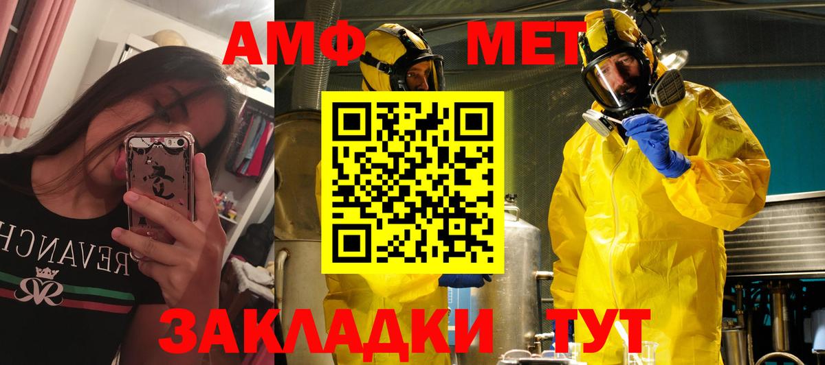 Тайшет  Амфетамин 98%  Амфетамин  Вход с VPN 