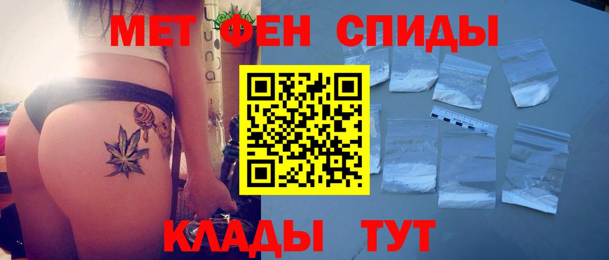 АМФЕТАМИН 97% Тайшет