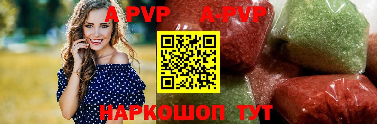 Тайшет  A-PVP  магазин  наркотиков  Вход с VPN  Alpha-PVP кристаллы  А ПВП кристаллы 
