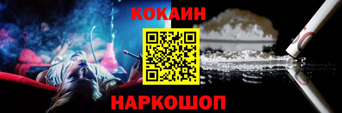 COCAIN Боливия  Вход с VPN  Тайшет  даркнет сайт  КОКАИН Перу 