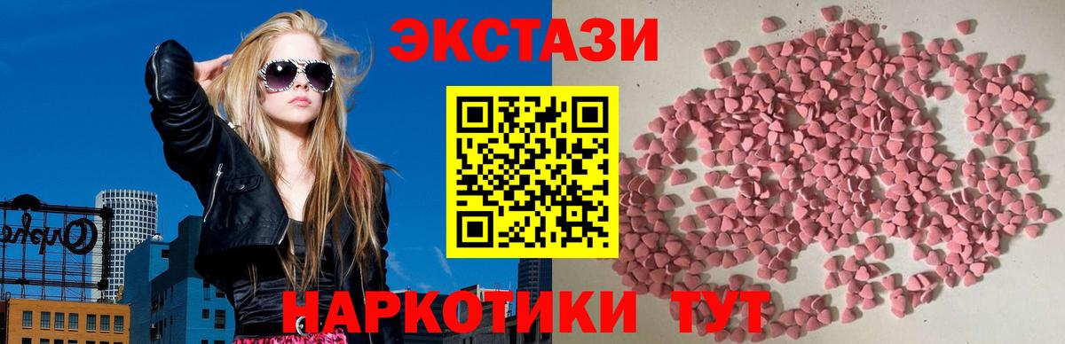 ЭКСТАЗИ 280мг  Вход с VPN  купить  сайты  Тайшет 
