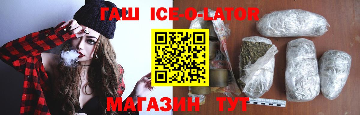 ГАШ убойный  ГАШИШ hashish  Тайшет  Вход с VPN 