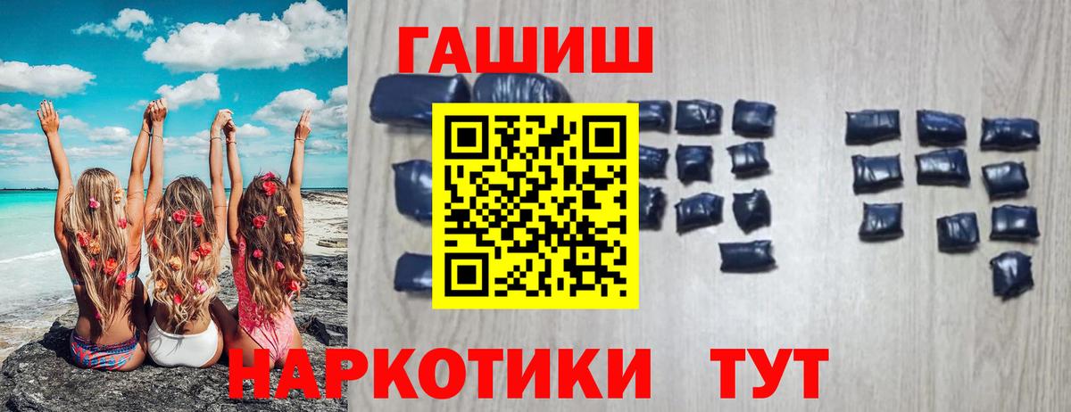 Гашиш хэш Тайшет