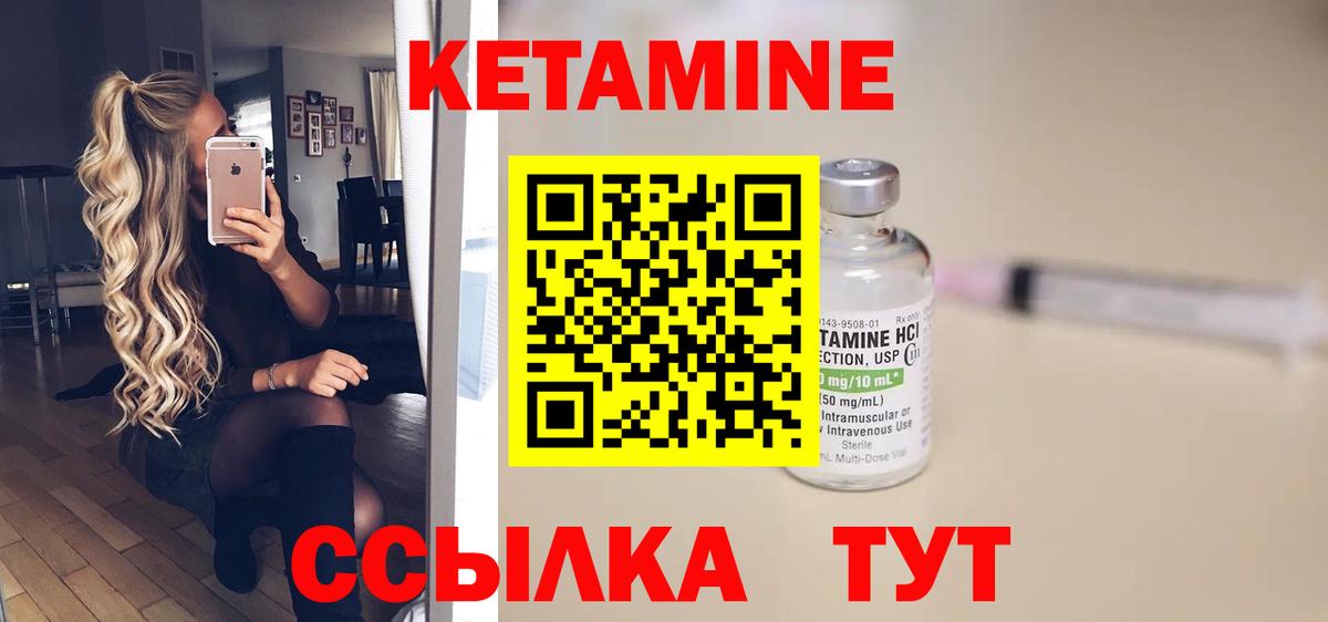 Кетамин VHQ  МЕГА зеркало  Тайшет  Вход с VPN 