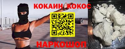 кокс Можайск