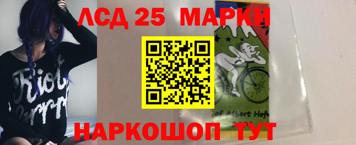 LSD-25 экстази ecstasy Тайшет