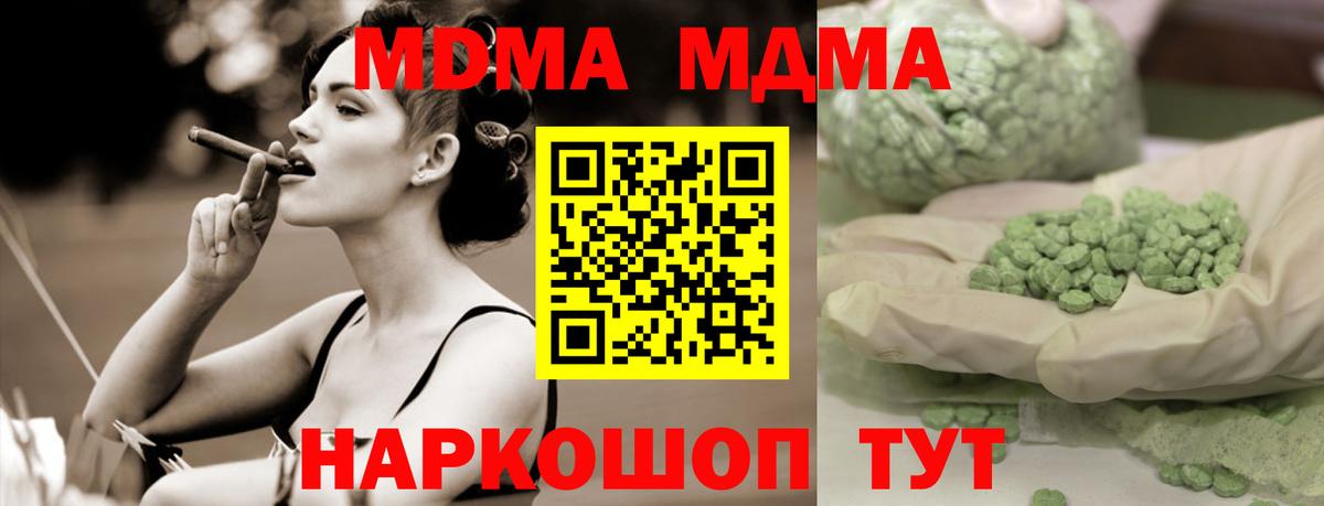 MDMA  Вход с VPN  MDMA VHQ  Тайшет  MDMA молли 