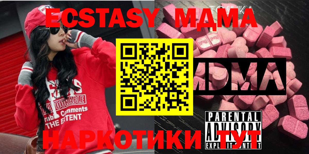 MDMA VHQ Тайшет