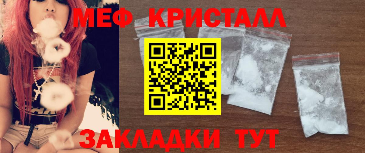 Тайшет  МЕФ mephedrone  Вход с VPN  Мефедрон  Меф кристаллы 