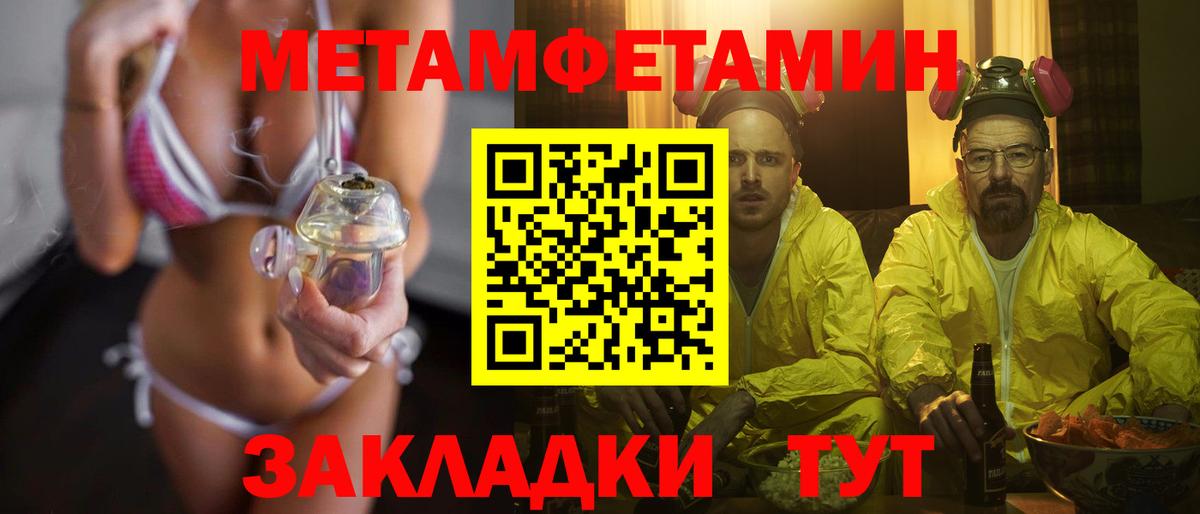 Тайшет  Метамфетамин витя  Вход с VPN 