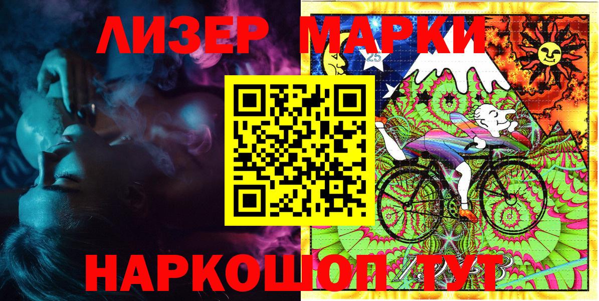 Наркотические марки 1500мкг  Вход с VPN  Наркотические марки 1500мкг  Тайшет 