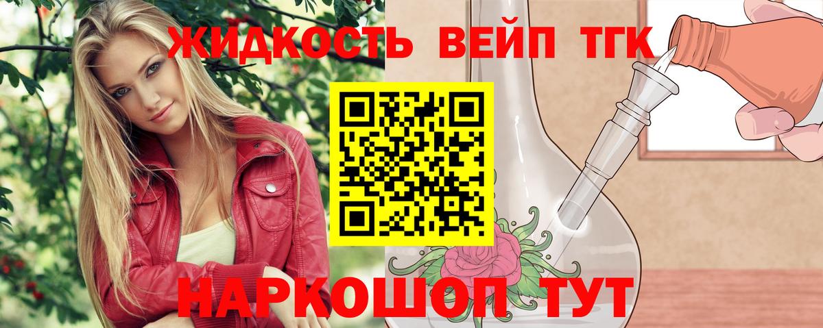 ТГК Wax Тайшет