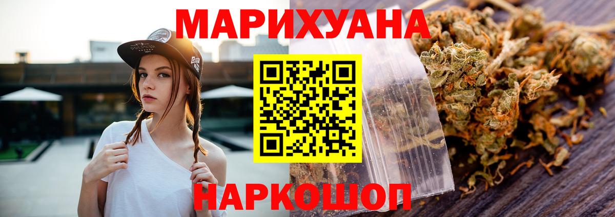 Канабис White Widow Тайшет